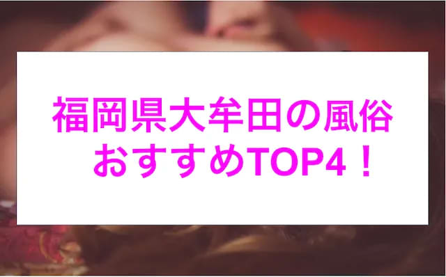 大牟田ヘルス 店舗型個室風俗店 【裸の王様】の「このみ」プロフィール - 巨乳風俗一番館