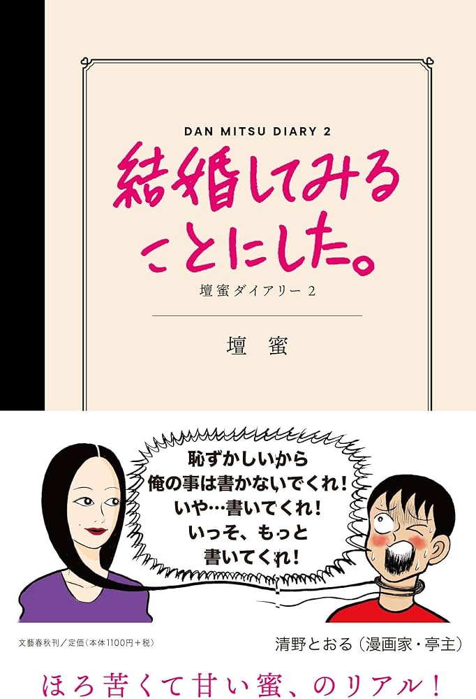 蘭みつ ※本誌 🔸恋愛描写はありません