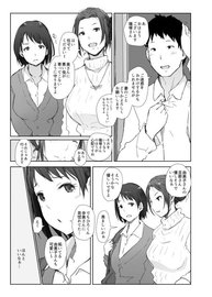 寝とられて人妻 - エロ漫画・アダルトコミック -