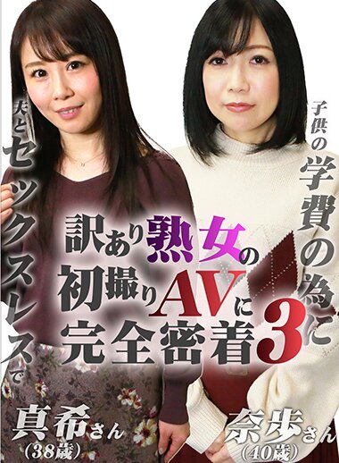 40歳になってもオンナとして美しく輝きたい―。 春谷美雨 40歳 AV DEBUT