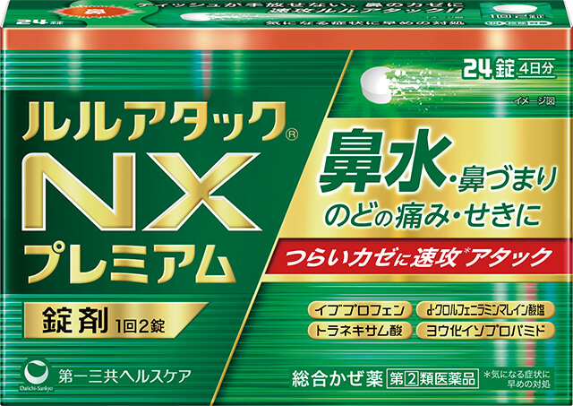 新ルル-A錠s 100錠（第一三共ヘルスケア）の口コミ・レビュー・評判、評価点数 | ものログ