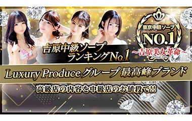 Platinum stage(プラチナステージ)の求人情報｜吉原のスタッフ・ドライバー男性高収入求人｜ジョブヘブン