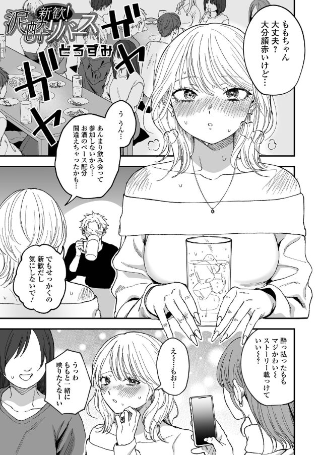 悪い鬼に捕まって快楽拷問の末全てゲロっちゃいました【黒いモノ】 - 無料エロ漫画イズム