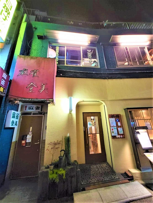 麻雀旅打848 ありんこHOUSE - 麻雀旅打ち記録