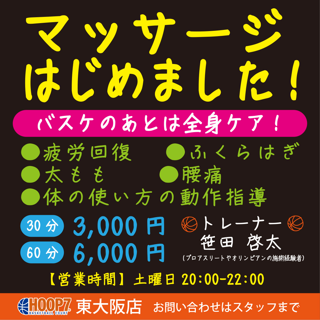 スタッフ紹介 | 大阪｜鶴橋駅｜駅チカ｜予約OK｜マッサージ｜リンパ｜全身ほぐし整処ゆるり