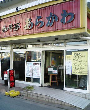 店舗 | 東村山市・八坂で焼肉なら和牛EN