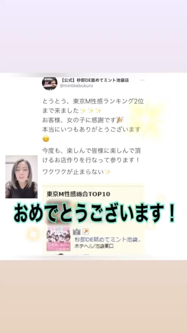 女性用風俗】池袋秘密基地所属のユニに迫る！推しセラピスト一問一答インタビュー - Shizuku（シズク）