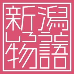 9月の活動報告】英語版ページを公開！にいがた夜食便がスタート！ GoodMorning by