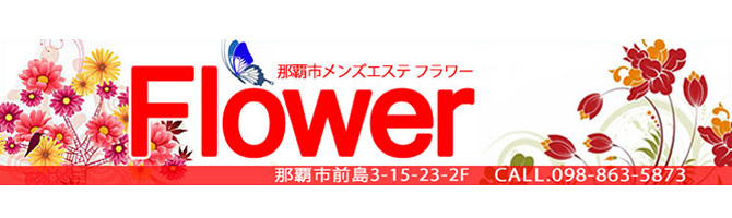 堺筋本町・本町のメンズエステ、ほぼ全てのお店を掲載！口コミ情報局メンエス 15ページ目