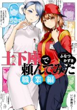 □１３歳のハローワーク□ エッチな子供向けの職業とは。大人の私でも向いているかもって今更・・・・・。 | 知的好奇心の探求!!