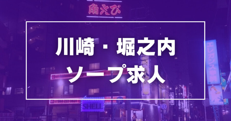 仙台青葉区国分町・一番町のガチで稼げるソープ求人まとめ【宮城】 | ザウパー風俗求人