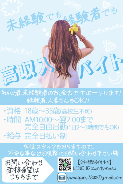 栃木県の風俗エステ・アロマ求人ランキング | ハピハロで稼げる風俗求人・高収入バイト・スキマ風俗バイトを検索！