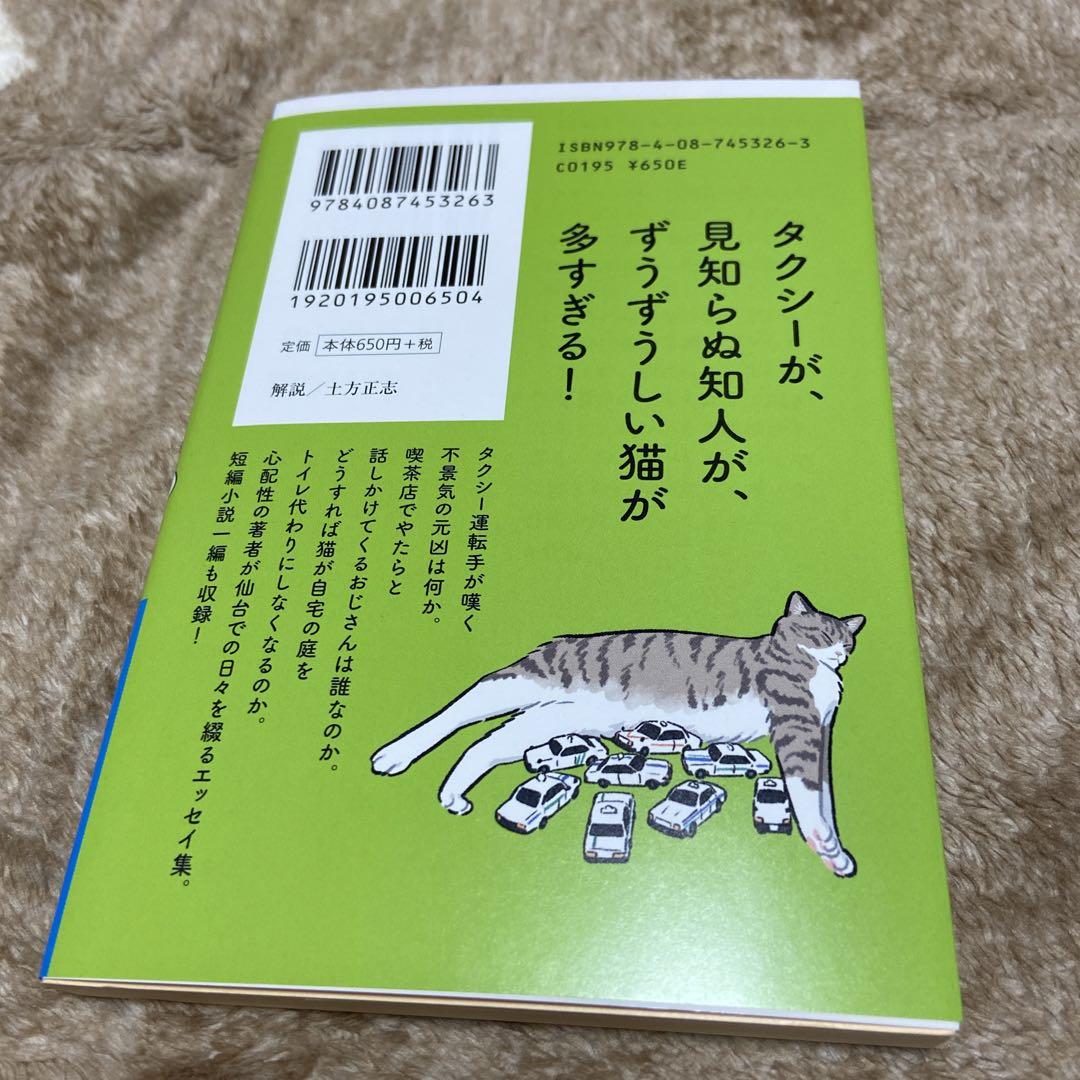 めいちゃん - | 仙台市太白区鹿野、長町