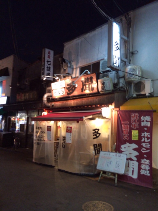 立ち飲み いなせや 京橋店 -