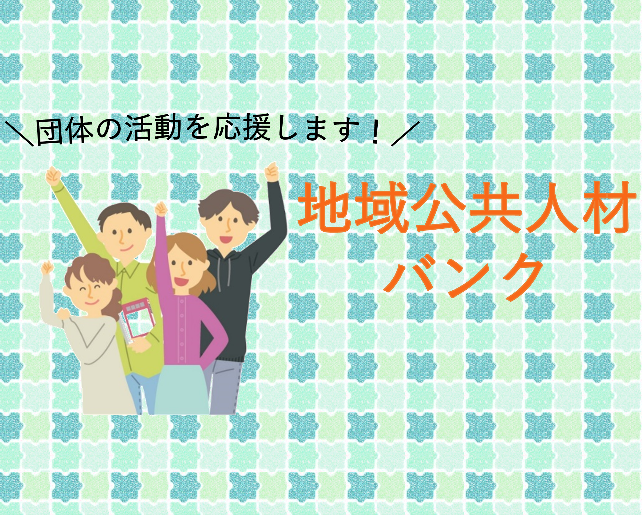 中央区食品衛生協会 優良施設等表彰式（第38代 末安ひなた） | 銀座