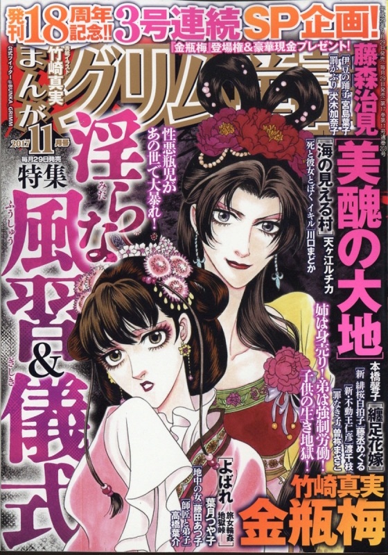 わたなべ まさこ｜著者 | 河出書房新社