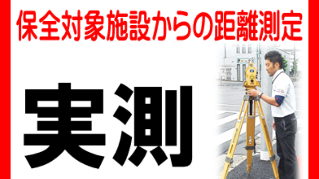 最新版】中野でさがす風俗店｜駅ちか！人気ランキング