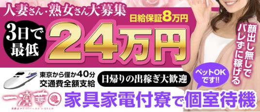 不倫 商事【可児・美濃加茂・関店】(フリンショウジカニミノカモセキテン)の風俗求人情報｜可児・美濃加茂 デリヘル