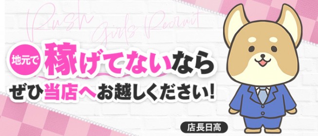 東広島のデリヘル求人｜高収入バイトなら【ココア求人】で検索！