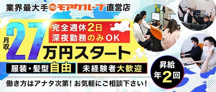 最新】山形のデリヘル・風俗高収入バイト・求人情報 - ガールズナビ