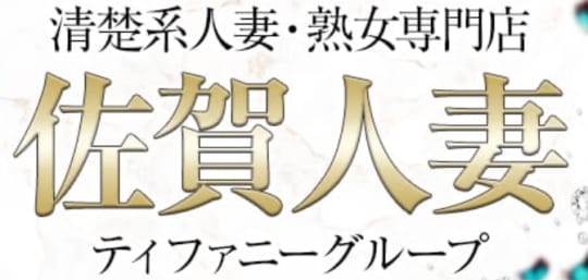 佐賀県・佐賀市のピンサロ店をプレイ別に5店を厳選！AF・顔射の実体験・裏情報を紹介！ | purozoku[ぷろぞく]