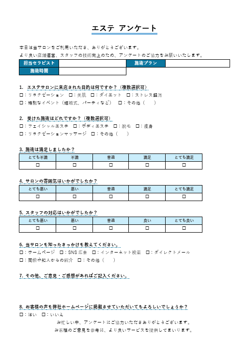 エステサロン向け】気持ち伝わる！周年記念の挨拶例文(文例)集 — SALON