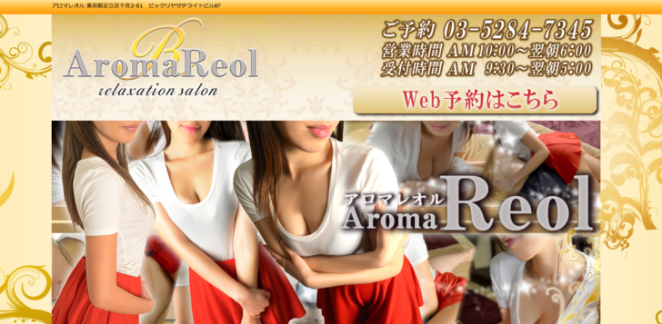 アロマジュエル秋葉原（AROMA JEWEL）の口コミ体験談【2024年最新版】 |