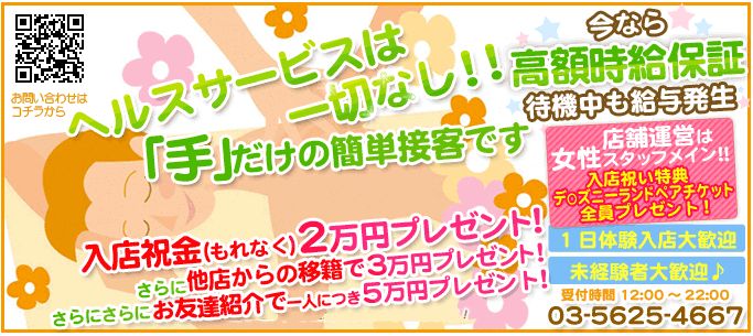 裏情報】錦糸町のホテル型エステ”エロティックマッサージ”で究極射精体験!?料金・口コミを公開！ |  midnight-angel[ミッドナイトエンジェル]