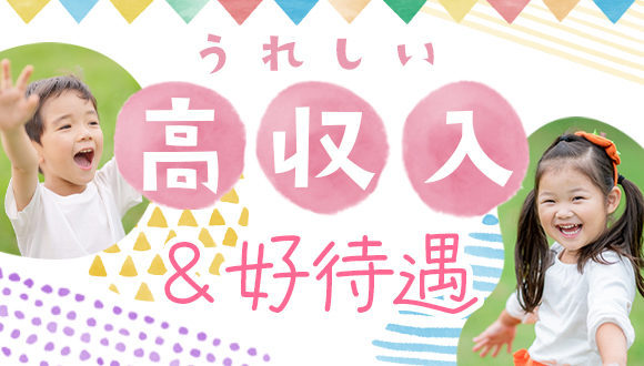 ビックディッパー彦根店の【パチンコ店スタッフ】《正社員》未経験OK！20代・30代が活躍中（滋賀県彦根市） 正社員求人情報