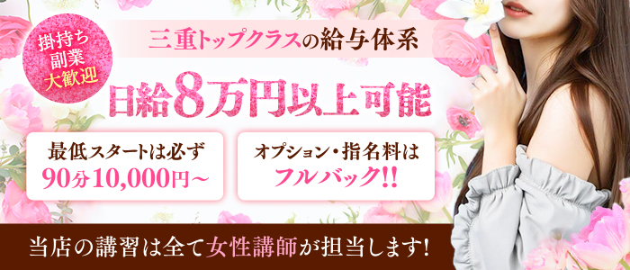 津・松阪・伊勢 メンズエステ【おすすめのお店】 口コミ 体験談｜エステアイ