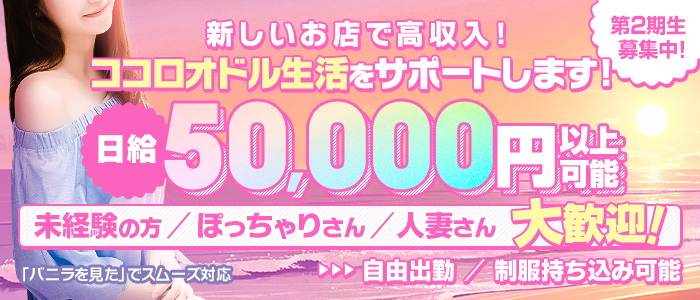 朝ならお得♡モーニングイベント♡ - 札幌すすきの風俗ヘルス【宝石箱】｜プリンセスグループ