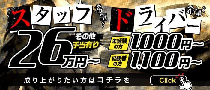 本庄市の風俗求人(高収入バイト)｜口コミ風俗情報局