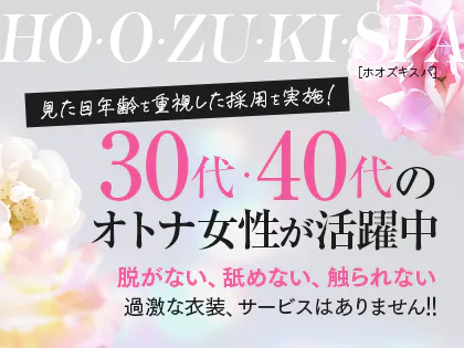 歌舞伎町・西新宿・新宿御苑のメンズエステ求人一覧｜メンエスリクルート