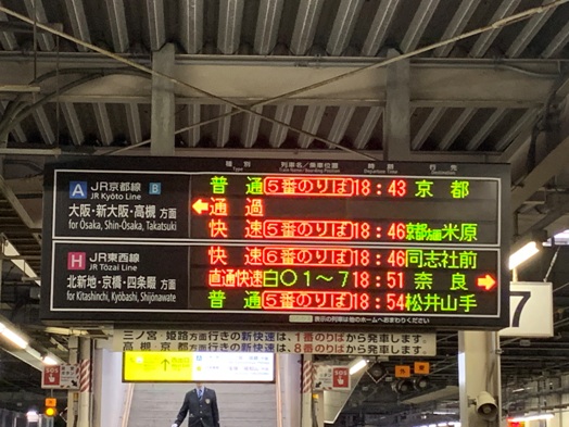 阪神・尼崎駅改良工事 新３番線ホーム2008年2月2日（土）に使用開始！: 陽は西から昇る！ 関西のプロジェクト探訪