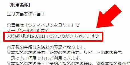 NN/NS情報】宇都宮のおすすめソープ7店を実体験から厳選！【2024年】 | midnight-angel[ミッドナイトエンジェル]