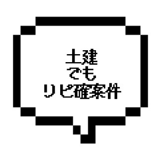 メンズエステの土建ってどういう意味？グレー・違法店との違いも徹底解説！ - エステラブワークマガジン