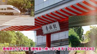 西村修 | 7月14日博多20:50、快速小倉ゆきに、停車駅は吉塚、千早、香椎、福工大前、古賀、福間、東郷、赤間、海老津、折尾、黒崎、八幡、戸畑、西小倉です。 