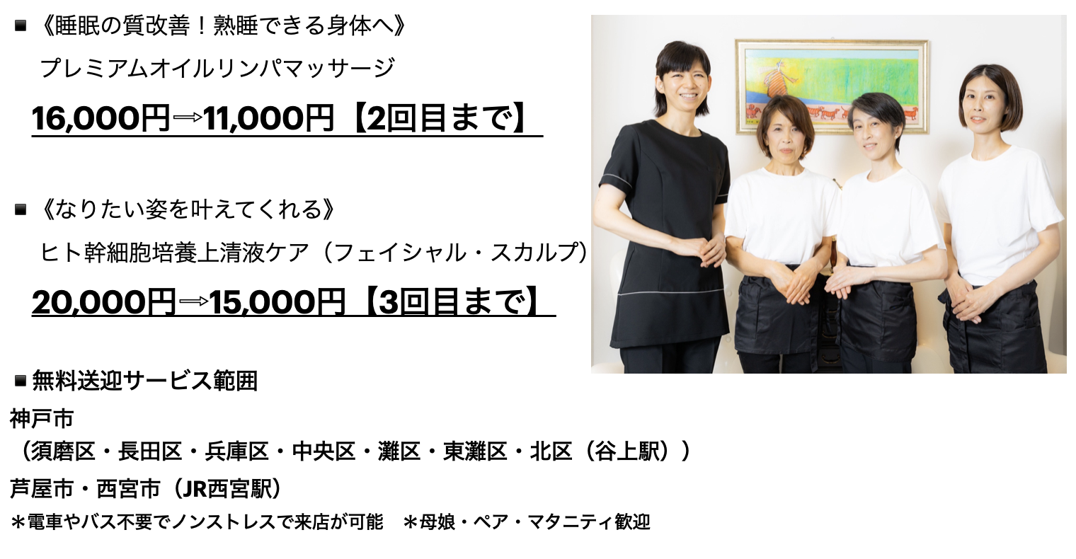 兵庫・神戸】楽しくリラックス！丁寧な施術が自慢のマッサージ店『気楽新』がオープン！ | 【開店ポータル】店舗や企業のオンライン化を応援するサイト