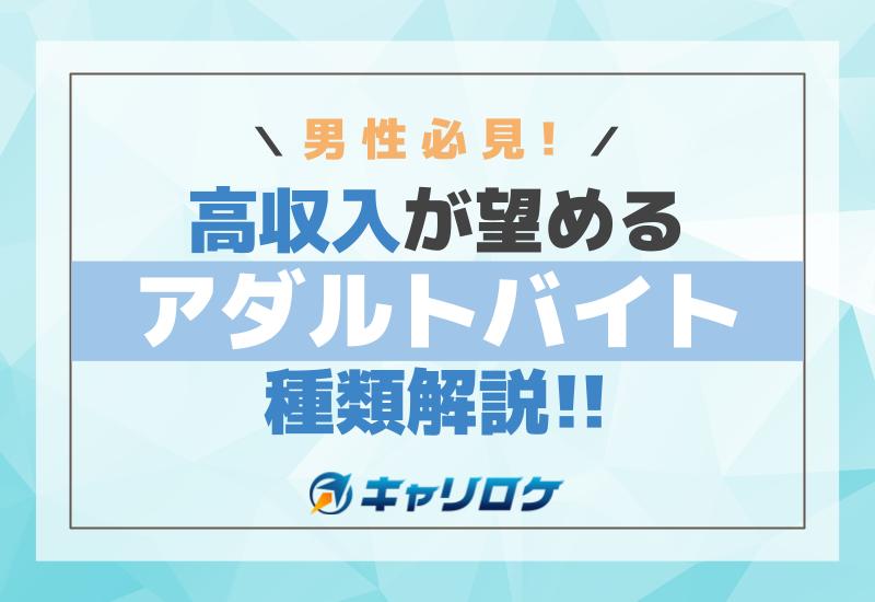 ドカント≪公式≫高収入求人情報マガジン | ⭐️月給40万円以上の高収入求人掲載中⭐️ 🤗様々な職種エリアで募集中🤗