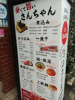 加賀屋北朝霞・朝霞台店（朝霞市西原） | エキテン