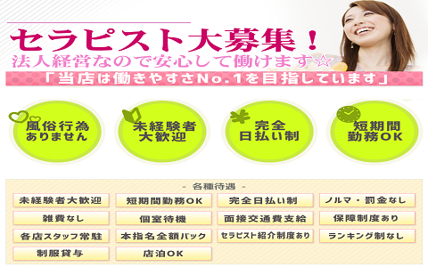 2024最新】鶯谷メンズエステおすすめランキング！口コミを徹底調査