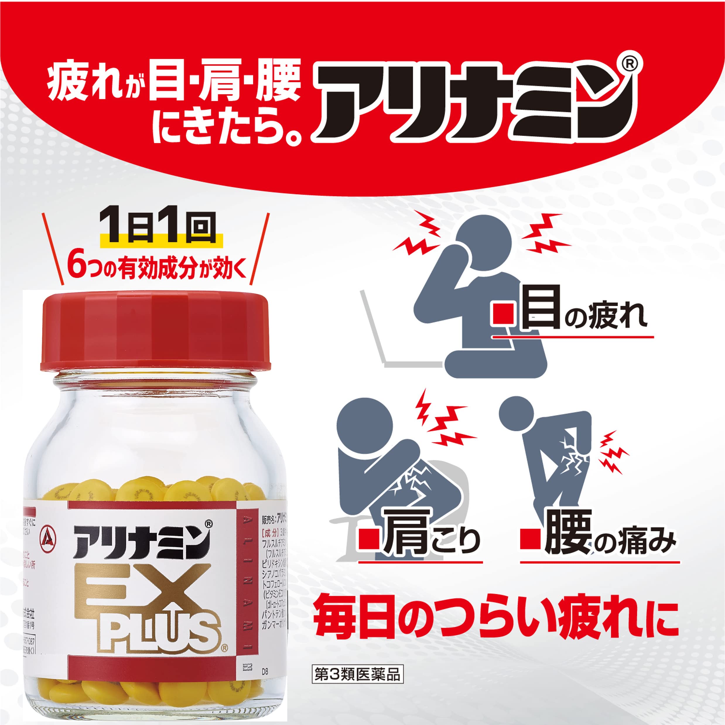 楽天市場】アリナミン製薬 アリナミンメディカルバランス 100ml×6袋×6個 （商品口コミ・レビュー）|