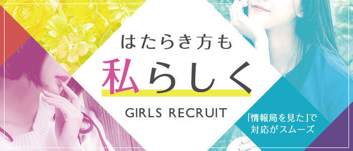 関東の出稼ぎ風俗求人・高収入バイト募集【はじめての風俗アルバイト（はじ風）】