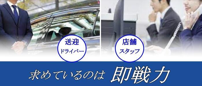 2024年新着】【町田】デリヘルドライバー・風俗送迎ドライバーの男性高収入求人情報 - 野郎WORK（ヤローワーク）