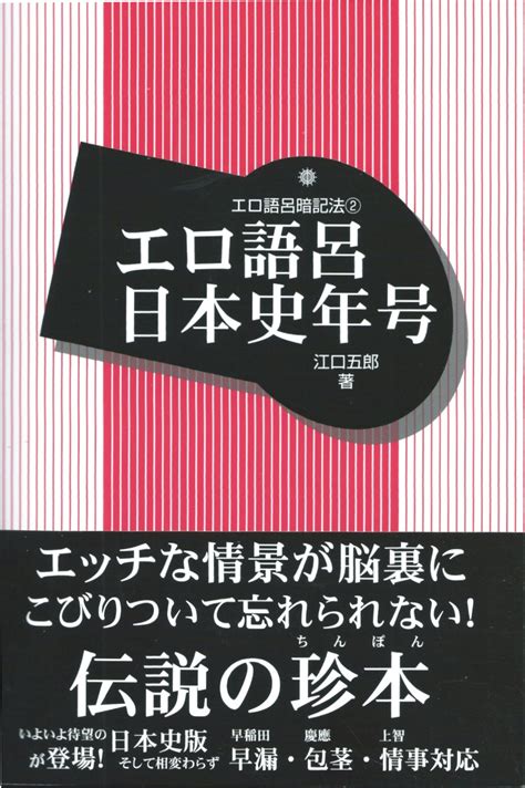 個別「保険体育の教科書のピンクの奴の頭(？)部分が何かに似ててエロいなー」の写真、画像 - twitter's fotolife