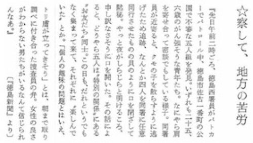 福島のハッテン場5選・ゲイと必ず出会えるスポットを紹介 - ゲイハッテン場ログ