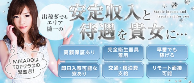 秋田県｜はじめての風俗なら[未経験バニラ]で高収入バイト・求人