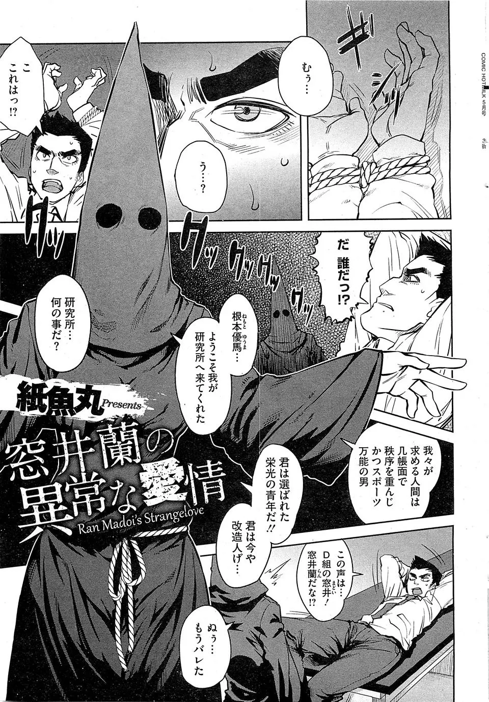 エロ漫画】口移しで酒飲まされる人妻がアナルもイジられ中出しセックス【無料 エロ同人】 – エロコミックハンター