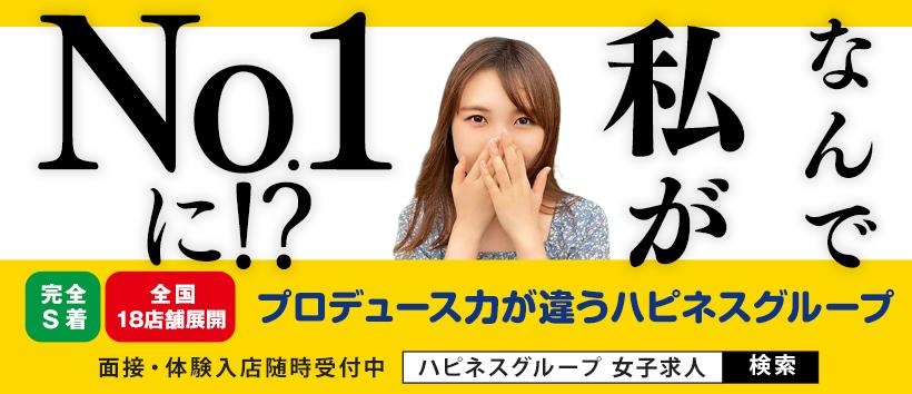 吉原の大衆・格安ソープランドおすすめ店！未経験歓迎の稼げる求人情報まとめ | はじ風ブログ