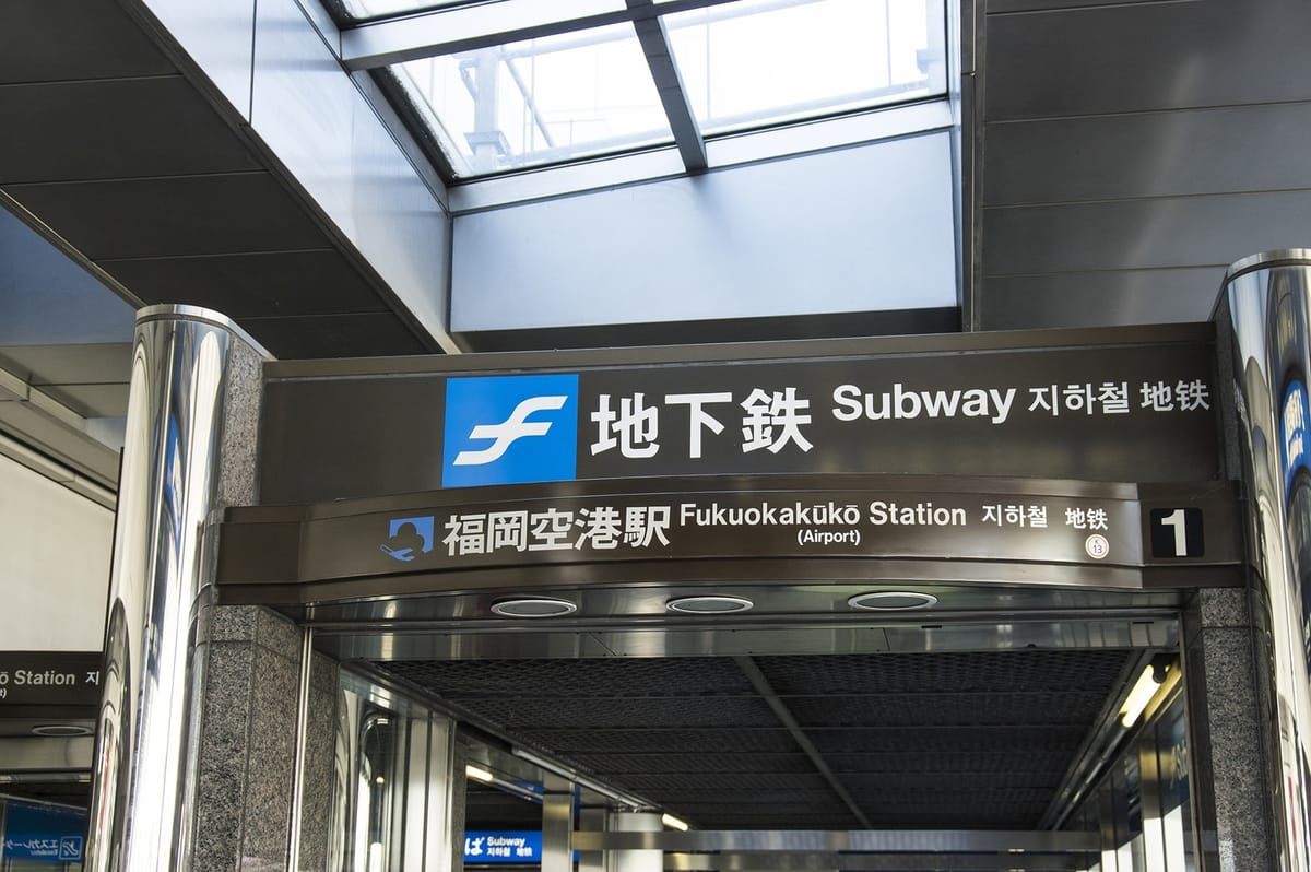 西鉄福岡(天神)駅近に新たな飲食エリア「うまか横丁」オープン - サードニュース